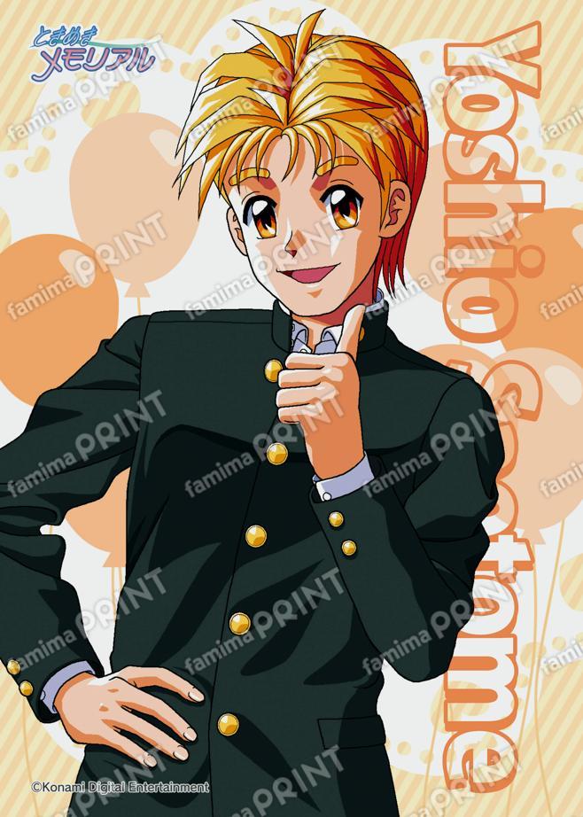 早乙女好雄(2023冬制服)