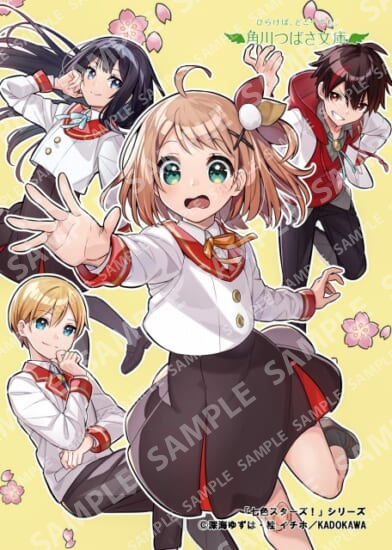 Kadokawa Tsubasa Bunko "Seven-Colored Stars!" series
