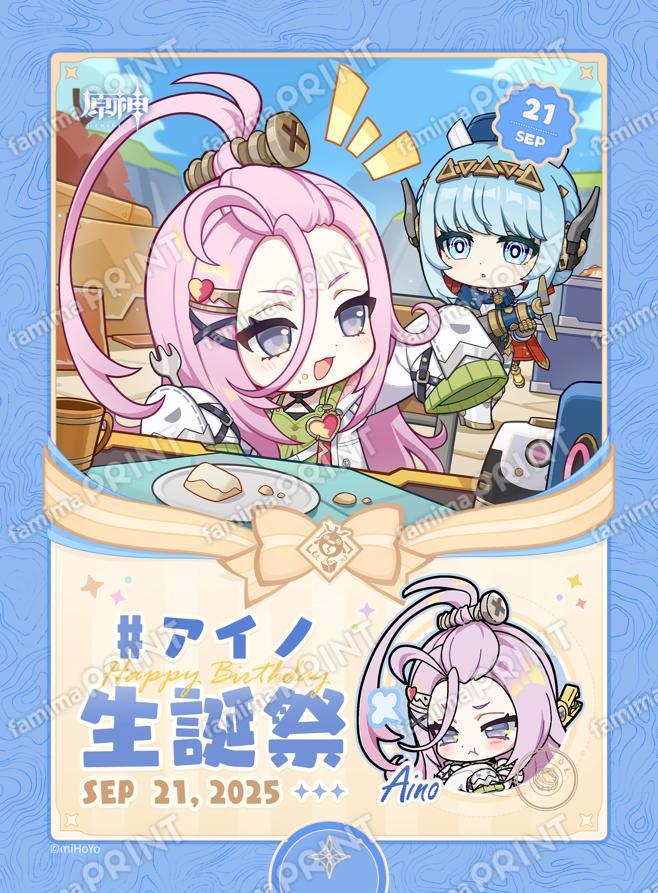 アイノ_生誕祭ブロマイド