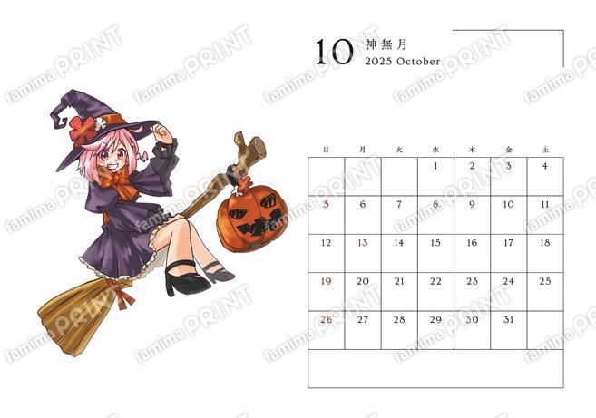 結うめカレンダー_10月