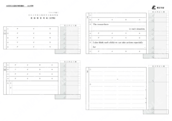 2021Z27大阪府特別英語B問題