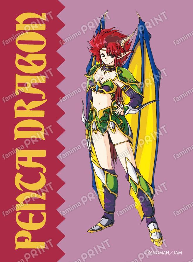 GBペンタドラゴン　サラ