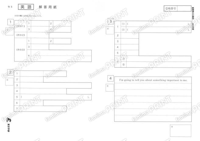 2023Z25滋賀県英語