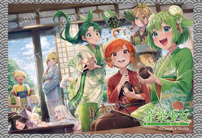 茶葉少女 着物シリーズ CG