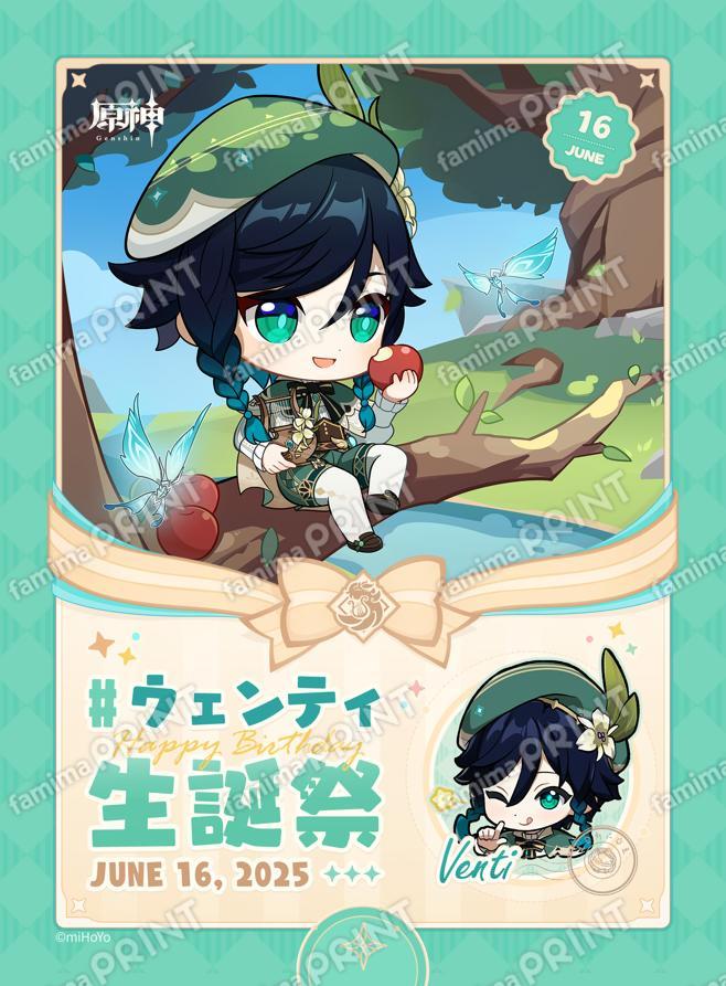 ウェンティ_生誕祭ブロマイド