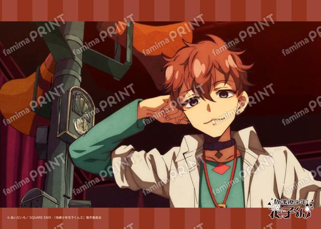 ショートアニメ『放課後少年花子くん』場面写ブロマイド 2日目05