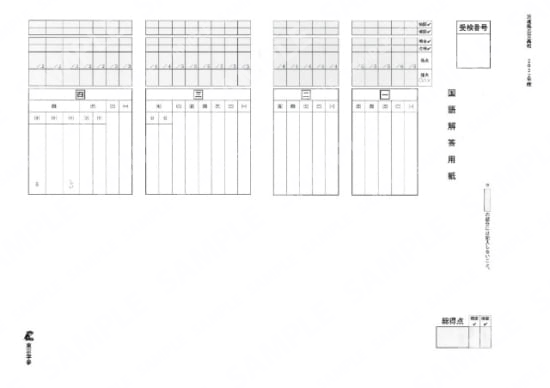 2022Z08茨城県国語