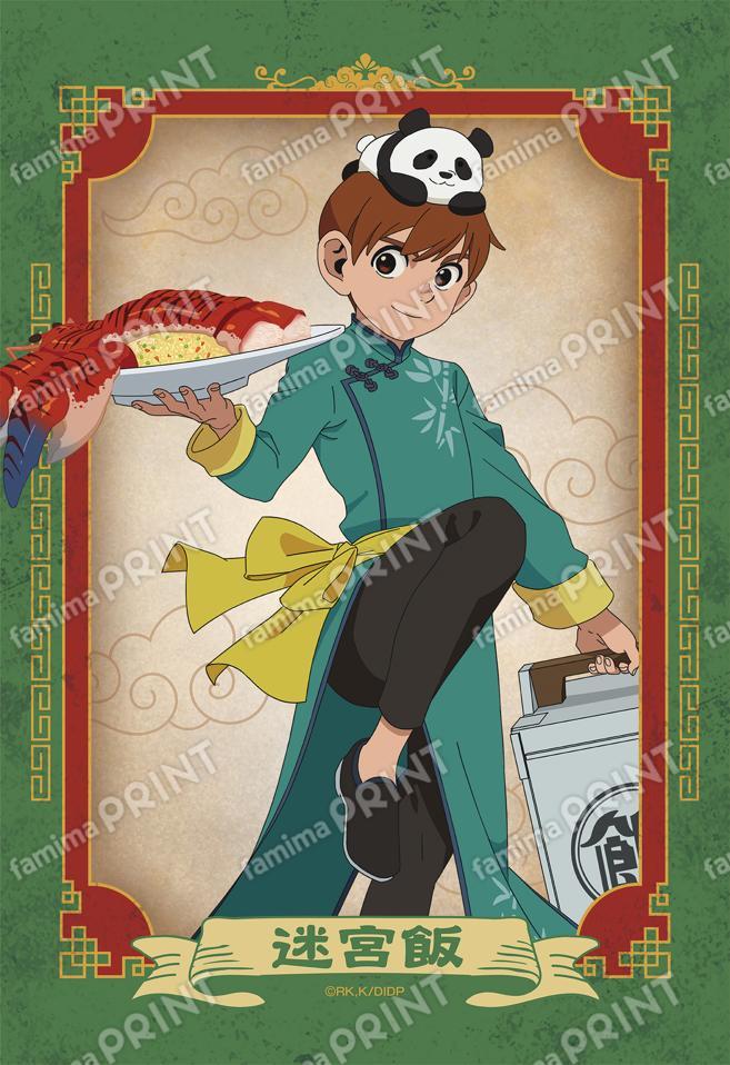 ダンジョン飯 描き下ろしブロマイド「迷宮飯 チルチャック」