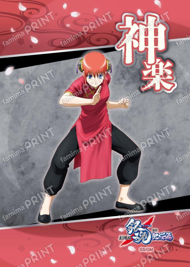 Gintama: The Movie - A New Translation of the Benizakura Arc - Recap (3) 02