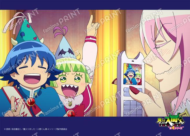 アニメ『魔入りました！入間くん』第4シリーズ場面写ブロマイド 第8話12