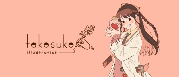 たこすけ