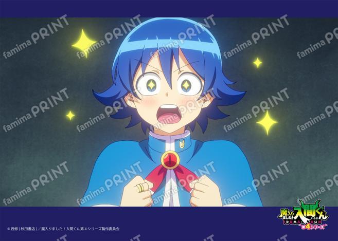 アニメ『魔入りました！入間くん』第4シリーズ場面写ブロマイド 第11話07