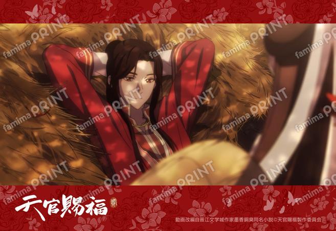 アニメ「天官賜福 貮」場面写ブロマイド28