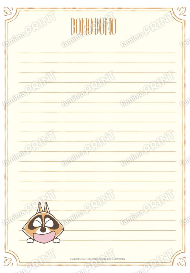 便箋_アライグマくん