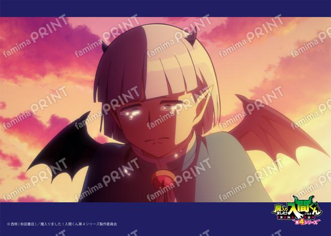アニメ『魔入りました！入間くん』第4シリーズ場面写ブロマイド 第5話 03