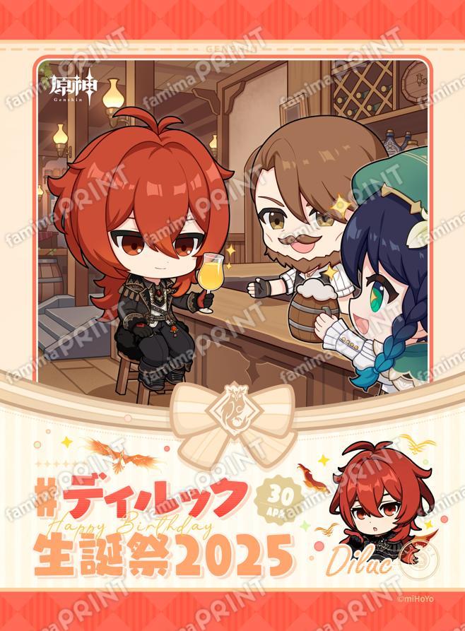 ディルック_生誕祭ブロマイド