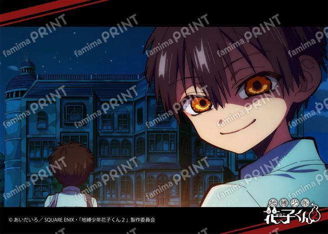 TV动画「地缚少年花子君2」前篇场景写真Blomade第7怪09
