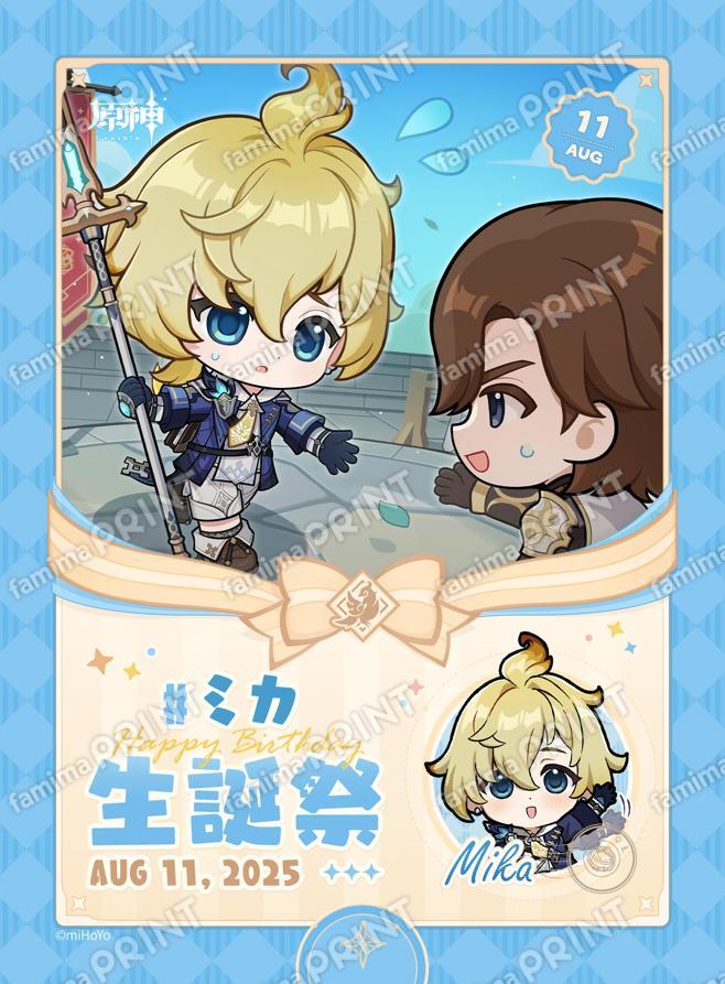 ミカ_生誕祭ブロマイド