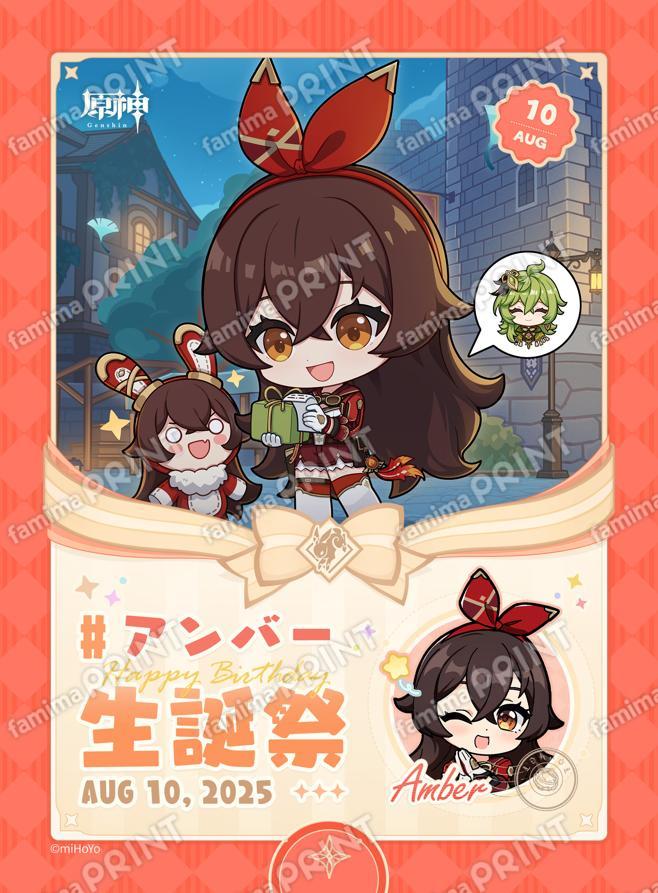 アンバー_生誕祭ブロマイド