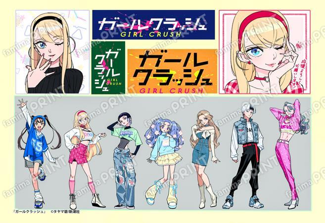 ガールクラッシュフレークイラスト01