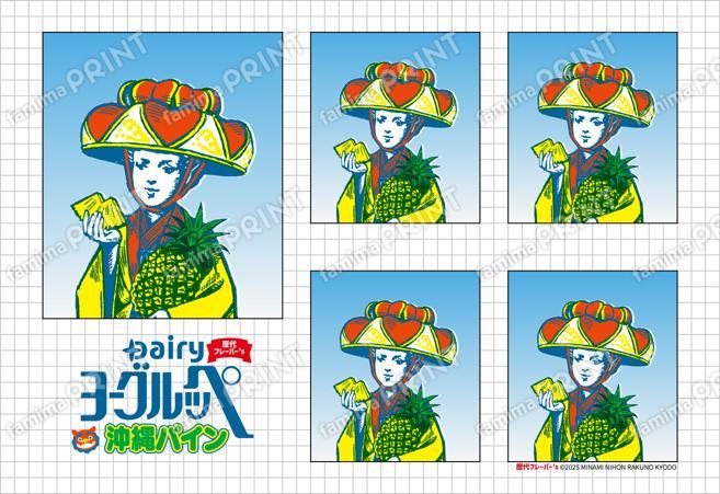 証明写真風12ヨーグルッペフレーバーズ