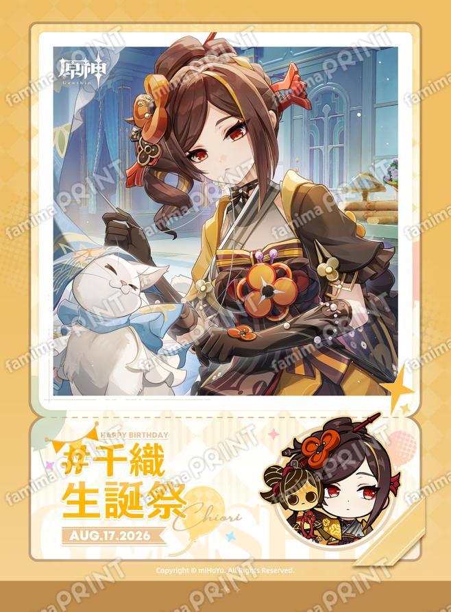 原神
