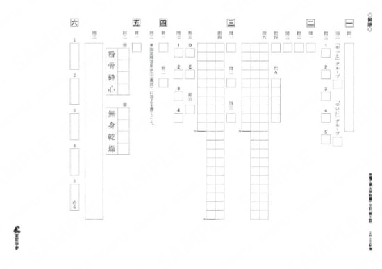 2022M06芝浦工業大附属中第2回国語