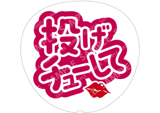 Red - Blow me a kiss