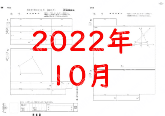 2022年度３年５回数学解答用紙のみ