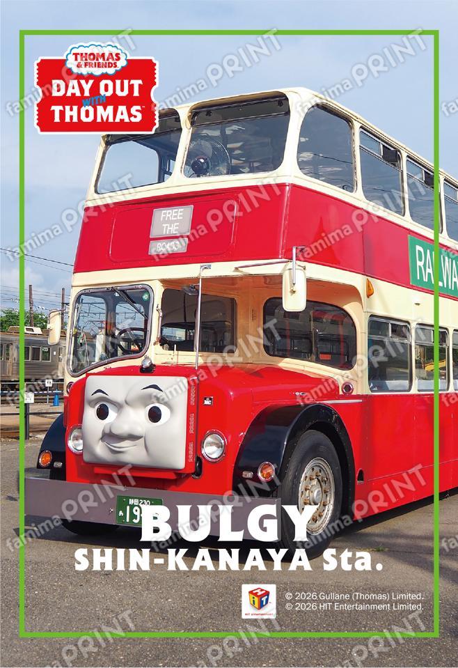 2かいだてバスのバルジー