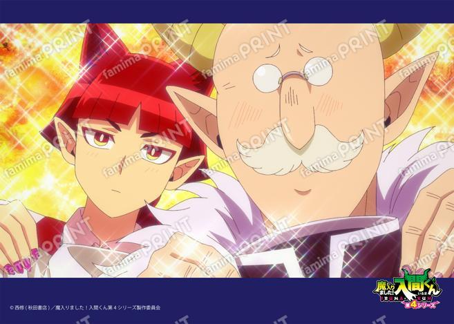 アニメ『魔入りました！入間くん』第4シリーズ場面写ブロマイド 第12話07