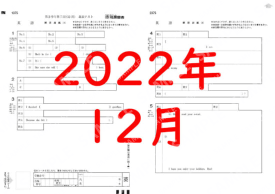 2022年度３年７回英語解答用紙のみ