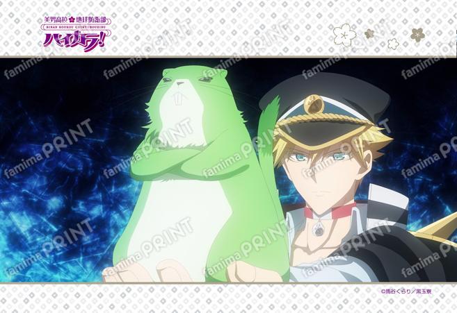 美男高校地球防衛部ハイカラ！第2話 09