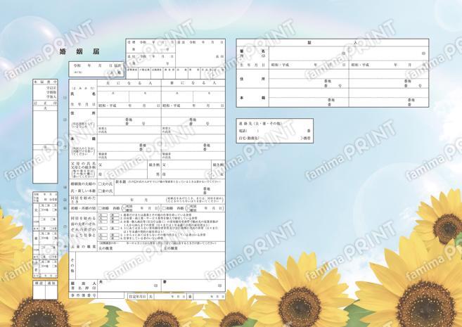 夏ひまわり
