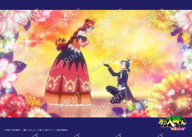 アニメ『魔入りました！入間くん』第4シリーズ場面写ブロマイド 第12話09
