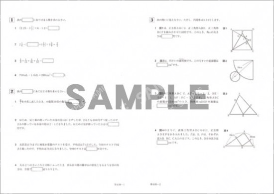 ＭＪ-中学受験完成テスト　算数　第6回