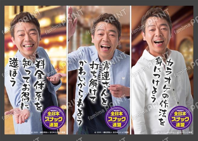 スナック語録O
