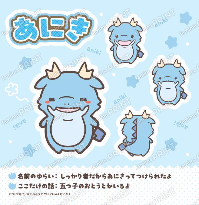 プロフィール_あにき_SQ