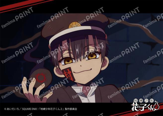 TV动画「地缚少年花子君2」前篇场景写真Blomaid 10之怪06