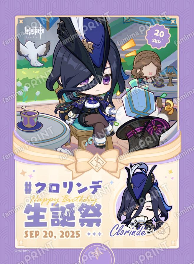 クロリンデ_生誕祭ブロマイド
