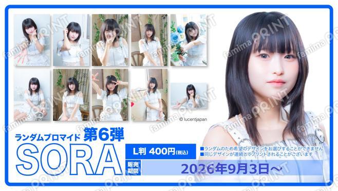WONDER*WHITE限定 ブロマイド