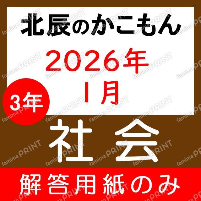 Only the answer sheets for the 8th Social Studies exam in the 2025 academic year are available.