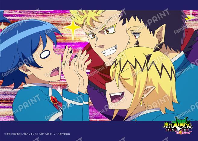 アニメ『魔入りました！入間くん』第4シリーズ場面写ブロマイド 第11話06