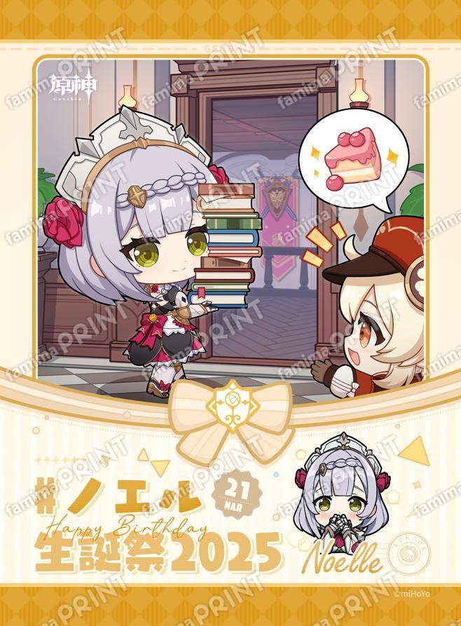 ノエル_生誕祭ブロマイド