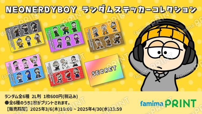 NEONERDYBOY ランダムステッカーコレクション