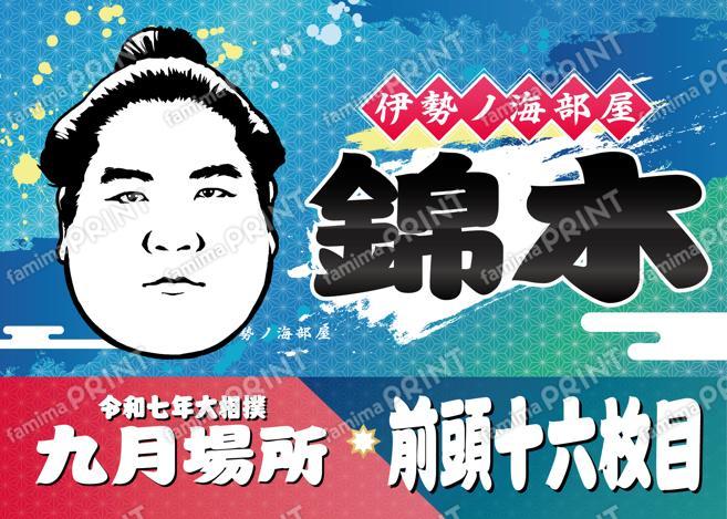 錦木_L