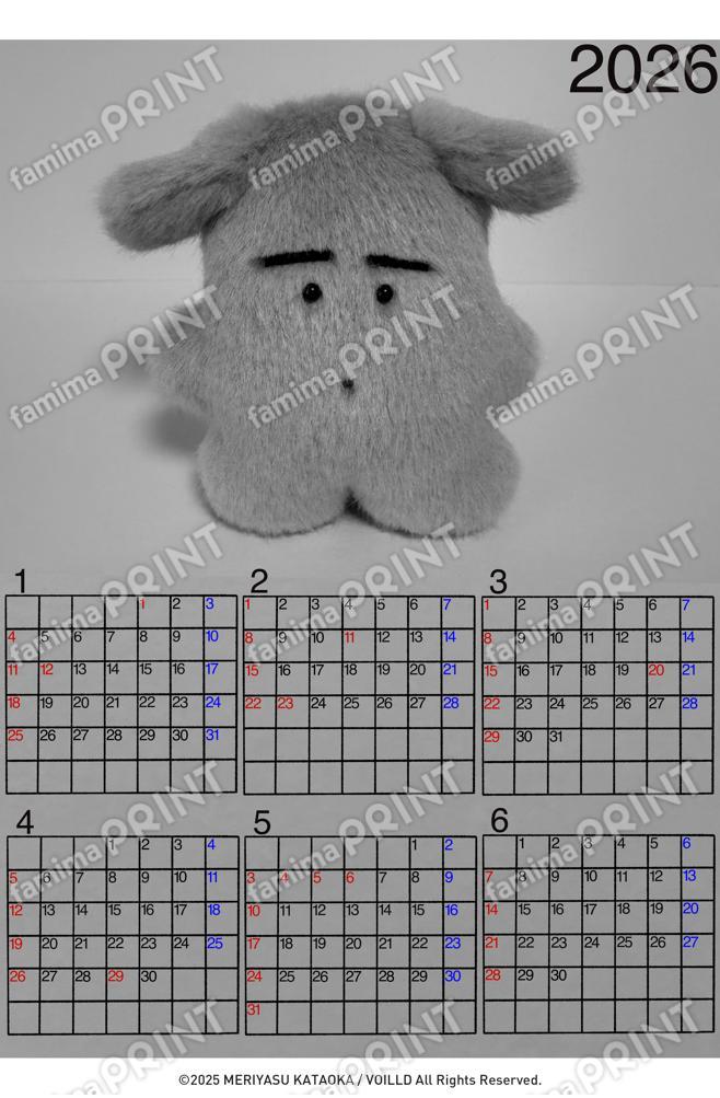 カレンダー2026_hagaki