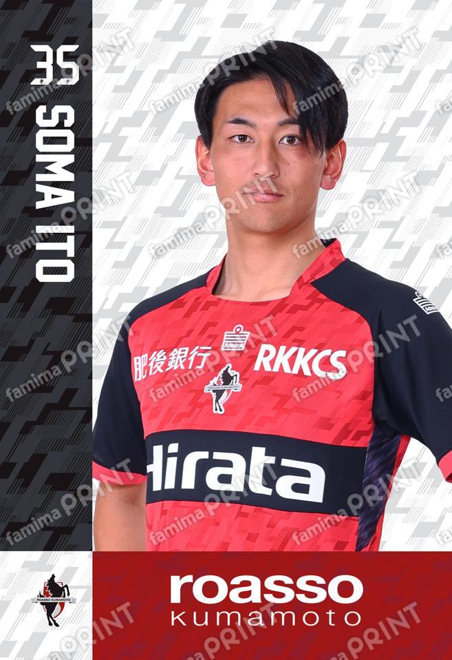 ＃35　伊藤颯真