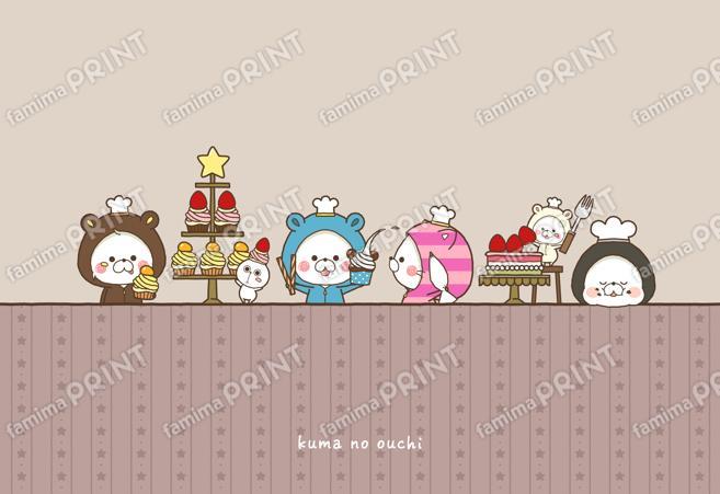 kuma no ouchi ｜くまぽこと仲間たち２　ケーキパーティー