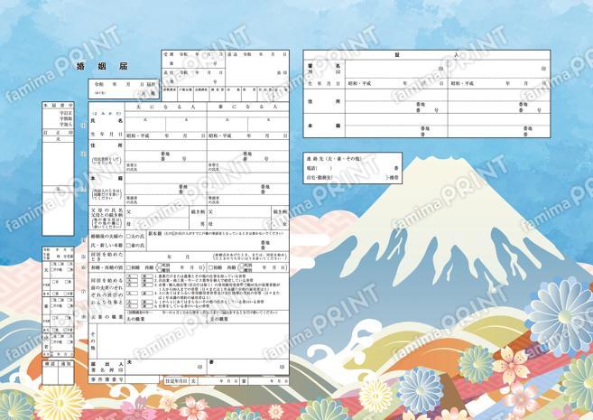 日本一の富士山